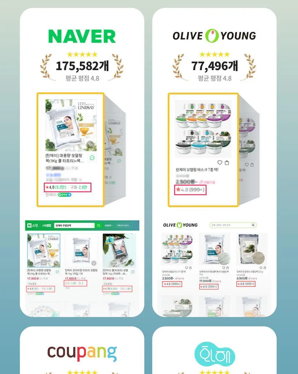 [72관왕/1위] 린제이 모델링 팩 (컵팩) 7종 택1 상세페이지 37